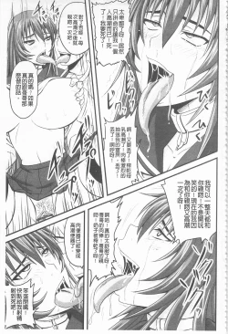 Page 108 of Do S na Hime wa Kegasareru| 超S的公主被玷汙了 ～報應之章～