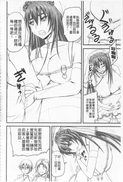 Page 117 of Do S na Hime wa Kegasareru| 超S的公主被玷汙了 ～報應之章～