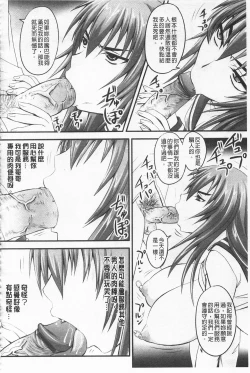 Page 145 of Do S na Hime wa Kegasareru| 超S的公主被玷汙了 ～報應之章～