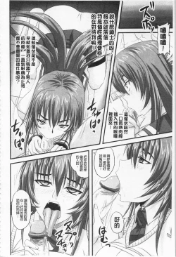 Page 61 of Do S na Hime wa Kegasareru| 超S的公主被玷汙了 ～報應之章～