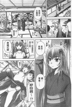 Page 13 of Do S na Hime wa Kegasareru| 超S的公主被玷汙了 ～因果之章～