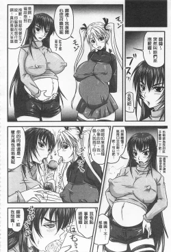 Page 149 of Do S na Hime wa Kegasareru| 超S的公主被玷汙了 ～因果之章～