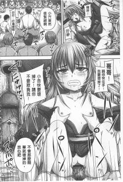 Page 15 of Do S na Hime wa Kegasareru| 超S的公主被玷汙了 ～因果之章～