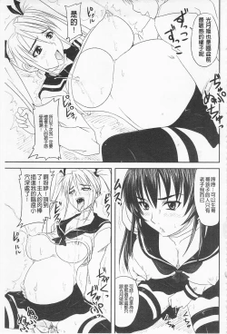 Page 186 of Do S na Hime wa Kegasareru| 超S的公主被玷汙了 ～因果之章～