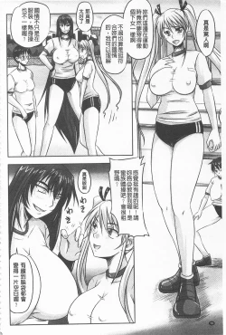 Page 75 of Do S na Hime wa Kegasareru| 超S的公主被玷汙了 ～因果之章～