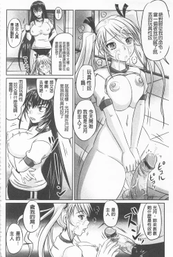 Page 95 of Do S na Hime wa Kegasareru| 超S的公主被玷汙了 ～因果之章～