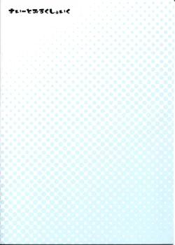 Page 2 of Usagi Koishi