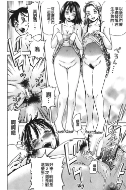 Page 131 of pookori meikingu | 懷孕少女的製造者