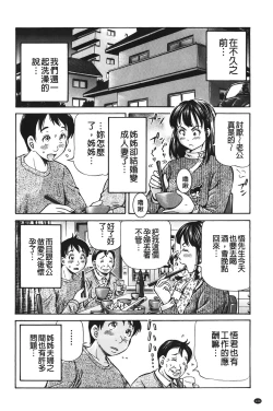 Page 145 of pookori meikingu | 懷孕少女的製造者