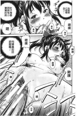 Page 40 of pookori meikingu | 懷孕少女的製造者