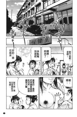 Page 76 of pookori meikingu | 懷孕少女的製造者