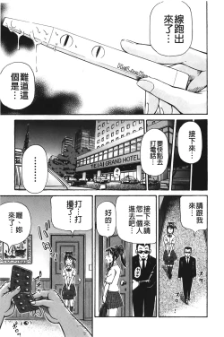 Page 8 of pookori meikingu | 懷孕少女的製造者