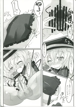 Page 12 of Koishi-chan to Koishitai!