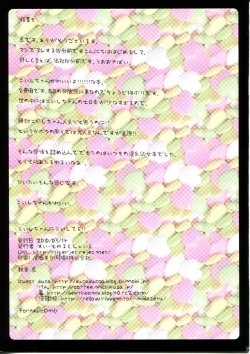 Page 4 of Koishi-chan ni Koishiteru!!