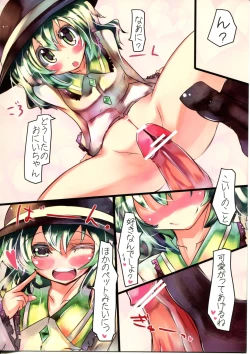 Page 6 of Koishi-chan ni Koishiteru!!