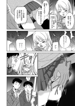 Page 170 of Chikan Mania