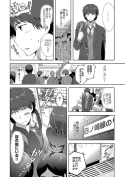 Page 68 of Chikan Mania