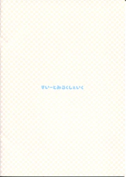 Page 2 of Koishi-chan to!! Hamigaki Jouzu kana?