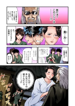 Page 155 of Yokkyuu Fuman no Hitozuma wa Onsen Ryokan de Hageshiku Modaeru 01-12