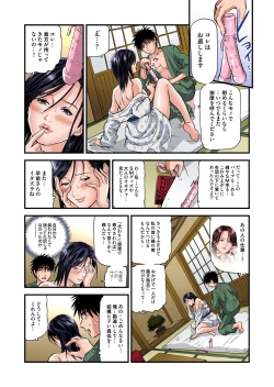 Page 24 of Yokkyuu Fuman no Hitozuma wa Onsen Ryokan de Hageshiku Modaeru 01-12