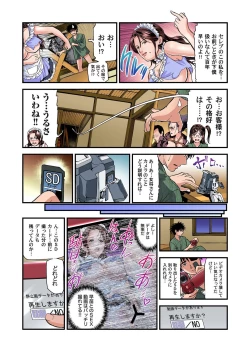 Page 74 of Yokkyuu Fuman no Hitozuma wa Onsen Ryokan de Hageshiku Modaeru 01-12