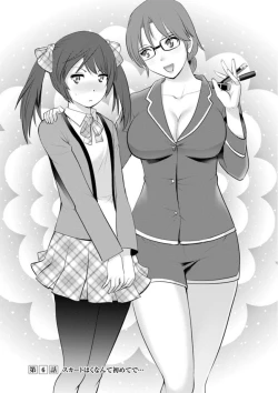 Page 103 of Toshimaku Sodachi no Toshima-san