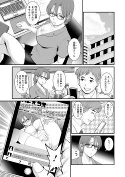 Page 153 of Toshimaku Sodachi no Toshima-san