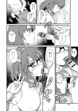 Page 156 of Toshimaku Sodachi no Toshima-san