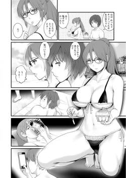 Page 174 of Toshimaku Sodachi no Toshima-san