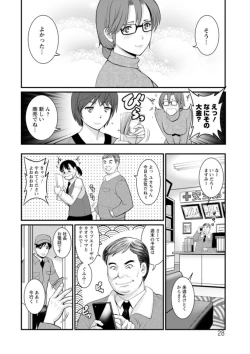 Page 28 of Toshimaku Sodachi no Toshima-san
