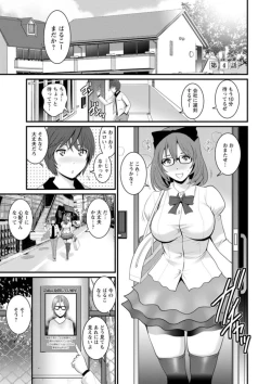 Page 63 of Toshimaku Sodachi no Toshima-san