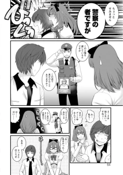 Page 64 of Toshimaku Sodachi no Toshima-san
