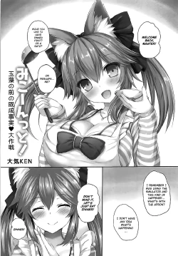 Page 2 of Mikoontto! Tamamo no Mae no Kisei Jijitsu Daisakusen