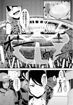 Page 38 of Inou Sex wa Nichijou no Naka ni - When Supernatural Sex Became Commonplace