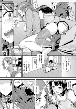 Page 49 of Inou Sex wa Nichijou no Naka ni - When Supernatural Sex Became Commonplace