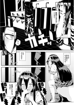 Page 4 of Inou Sex wa Nichijou no Naka ni - When Supernatural Sex Became Commonplace