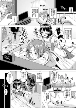 Page 55 of Inou Sex wa Nichijou no Naka ni - When Supernatural Sex Became Commonplace