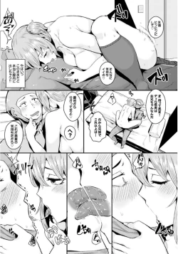 Page 85 of Inou Sex wa Nichijou no Naka ni - When Supernatural Sex Became Commonplace