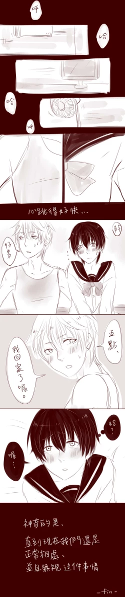 Page 4 of 兜合わせ（刷懶覺）