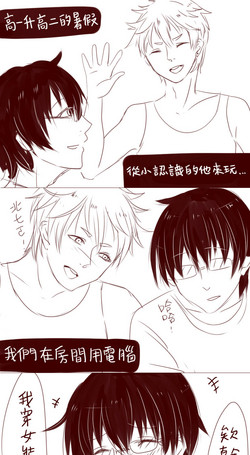 Download 兜合わせ（刷懶覺）