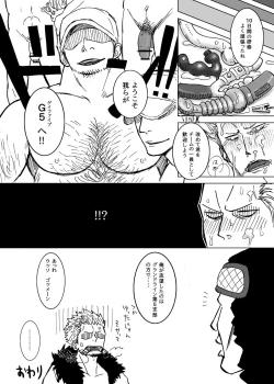 Page 47 of Kemuri Rinkan