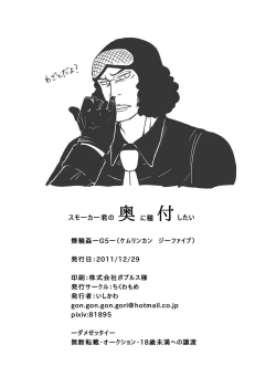 Page 48 of Kemuri Rinkan