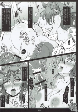 Page 14 of JK Hera-senpai no Dohamari Love Puzzle