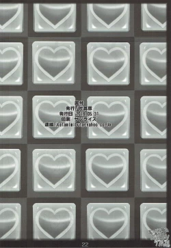 Page 20 of JK Hera-senpai no Dohamari Love Puzzle