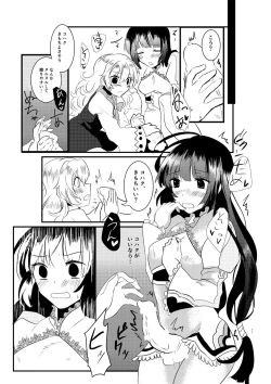Page 10 of Ee! Kohaku ni ○○○○○ ga Haechatta!?
