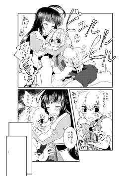 Page 11 of Ee! Kohaku ni ○○○○○ ga Haechatta!?