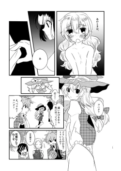 Page 18 of Ee! Kohaku ni ○○○○○ ga Haechatta!?