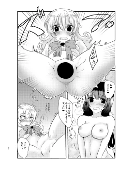 Page 21 of Ee! Kohaku ni ○○○○○ ga Haechatta!?