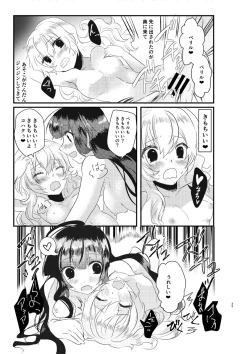 Page 24 of Ee! Kohaku ni ○○○○○ ga Haechatta!?