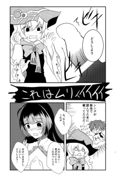 Page 6 of Ee! Kohaku ni ○○○○○ ga Haechatta!?